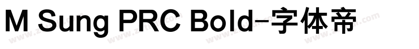 M Sung PRC Bold字体转换
